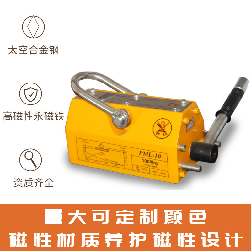 百轶厂家起重器磁力吊400kg手动工业磁铁吸盘1t强力永磁吸盘永磁