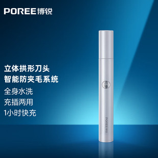 博锐pn1255便携迷你电动鼻毛修剪器修鼻毛机去刮修剃鼻毛剪刀男