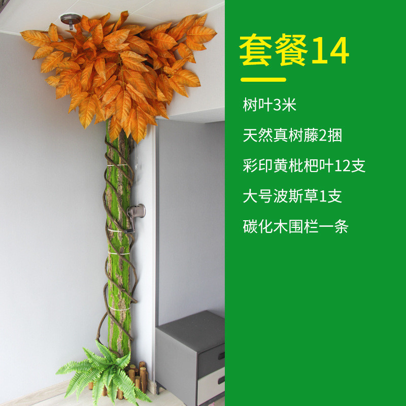 仿真树皮管道装饰排水管遮挡包柱子室内绿植美化田园藤条假花造景