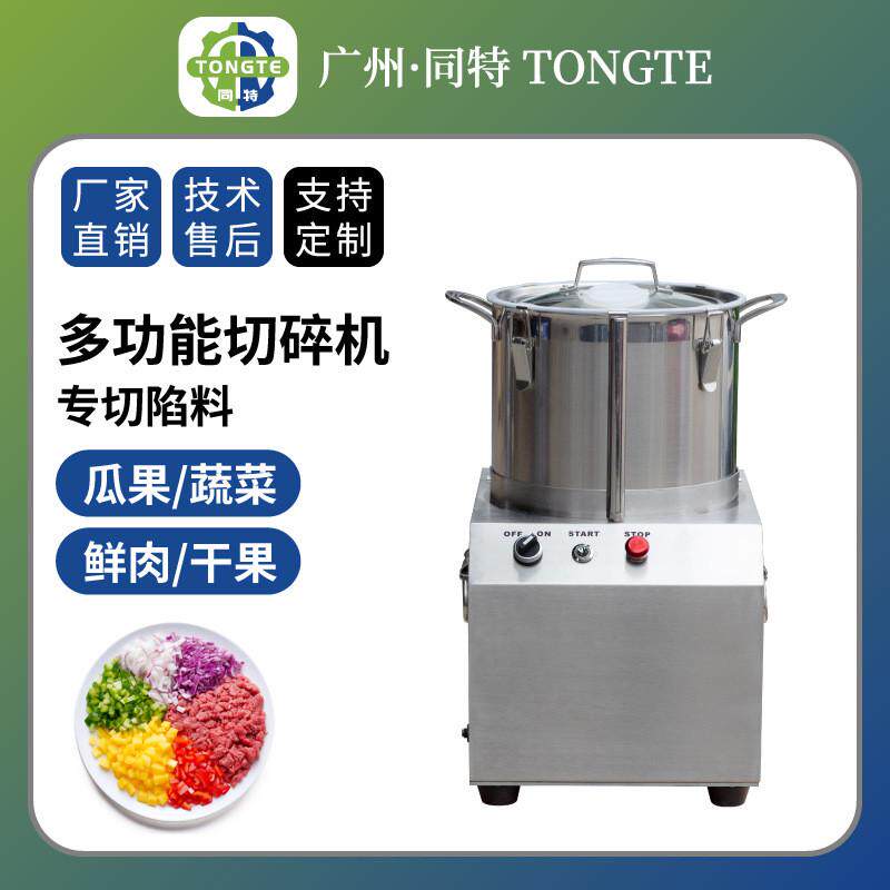 整机全不锈钢多功能切碎机绞菜机肉馅机大蒜辣椒饺子菜馅机,清洗/食品/商业设备,果蔬加工设备,淘宝优惠券,粉丝福利购,淘宝优惠卷