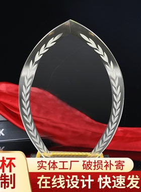 2024新款椭圆透明双白色麦穗奖杯可添加字桌面摆件创意奖杯奖牌