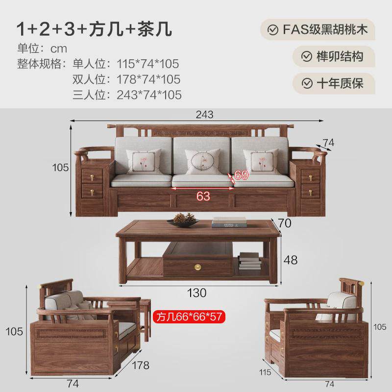 新中式实木沙发组合小户型现代简约轻奢黑胡桃木储物家用客厅家具