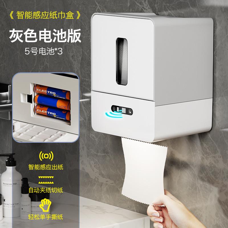 卷纸盒感应纸巾盒洗手间厕所电动自动出纸机卫生间餐厅壁挂式智能