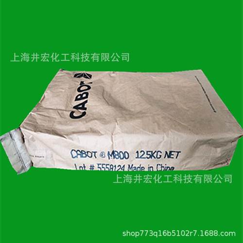 卡博特碳黑m800高色素分散性油漆用油墨好塑料稳定性亮光泽