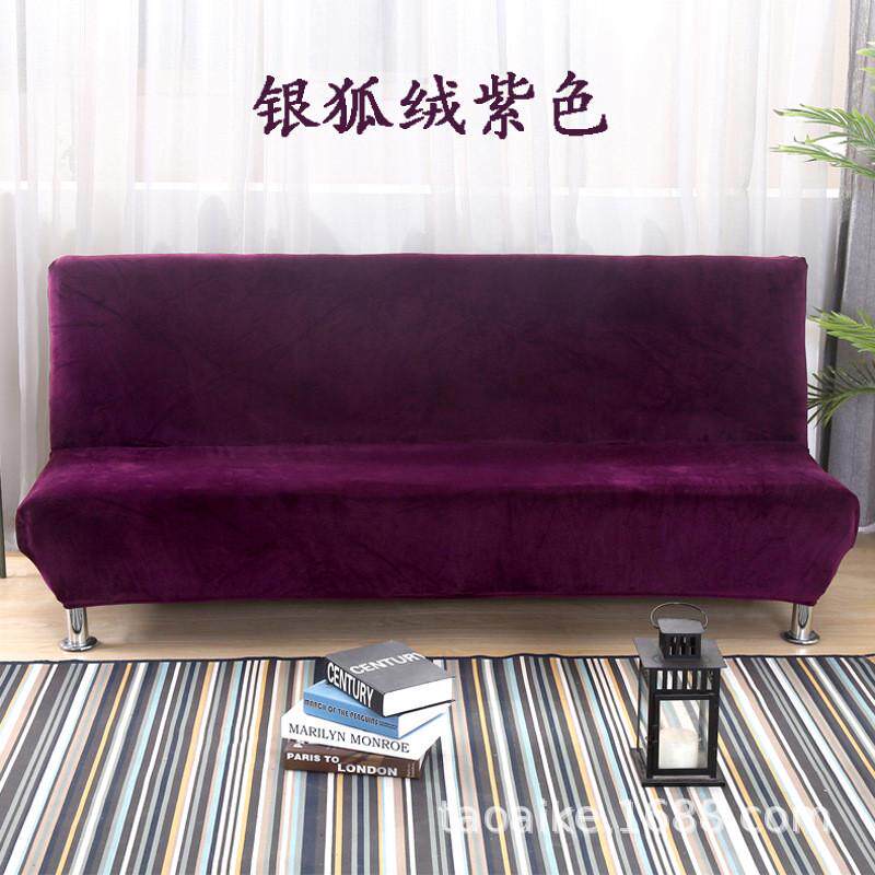 加厚银狐绒无扶手沙发床罩简易弹力沙发套毛绒沙发罩万能全包折叠