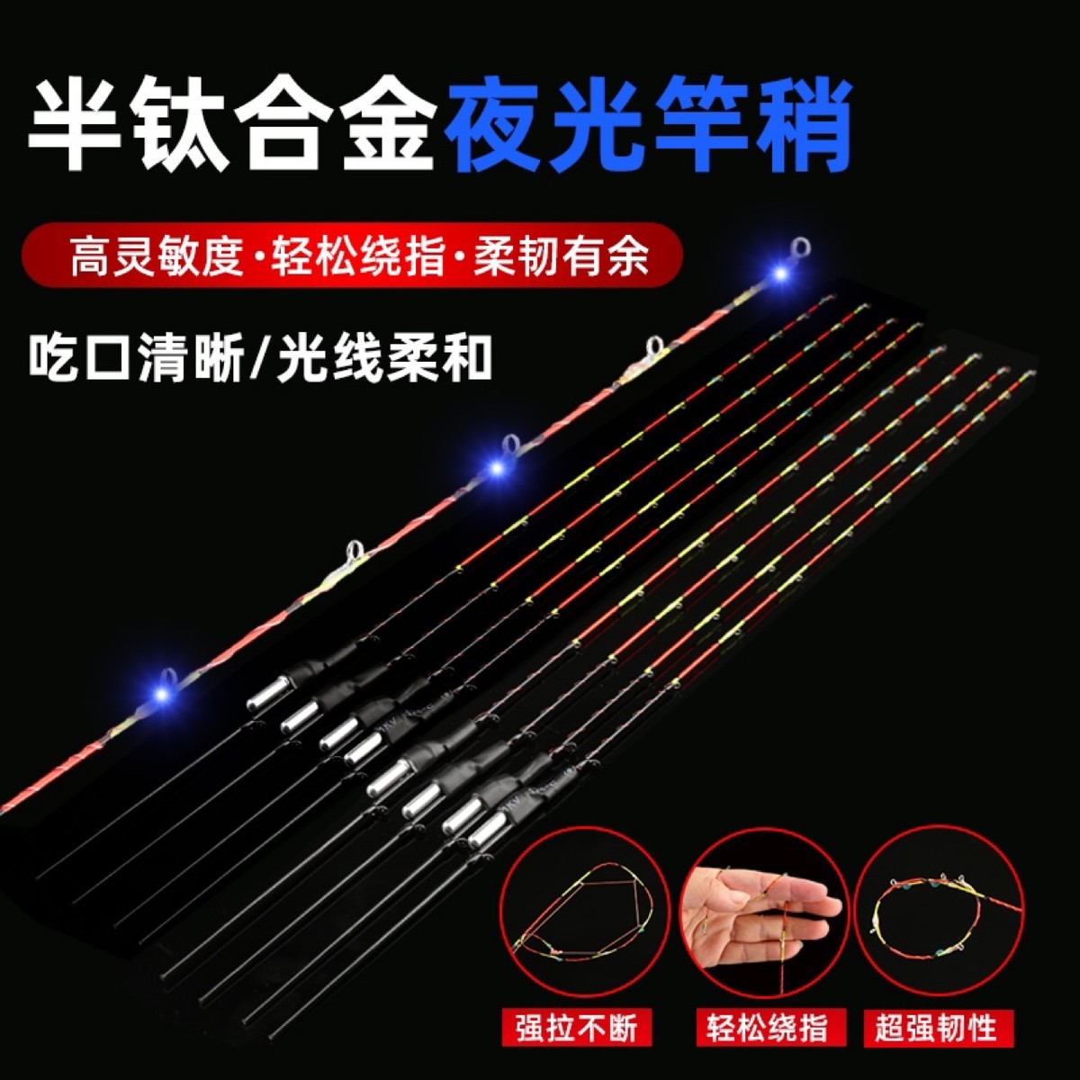 led钓微铅软尾半钛夜光稍筏夜钓杆垂钓用品桥钓半钛电子夜光稍杆