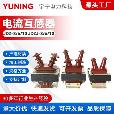 JDZ-10，6,3，JDZJ-3,6,10KV高压电压互感器半封闭羊角式高压互