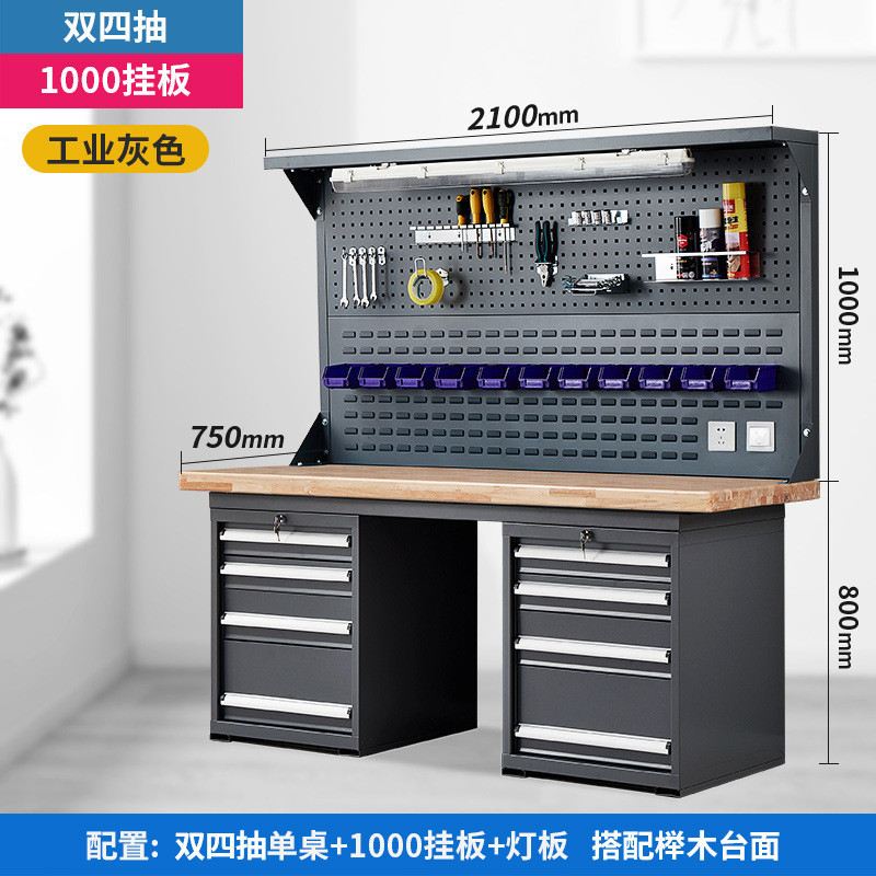 重型实木钳工工作台榉木台操作车间维修工作桌抽屉带背挂1.2米单