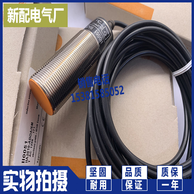 进口芯片II0051 II0011 质量保证 电感式传感器