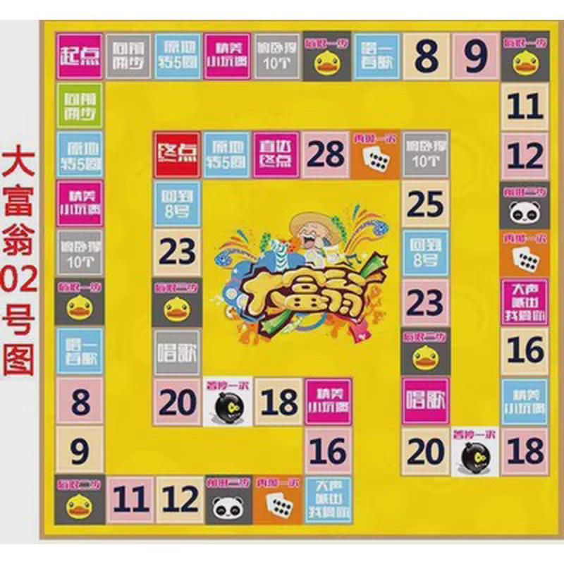 真人飞行棋大富翁年会互动团建游戏道具户外活动拓展趣味运动会亲