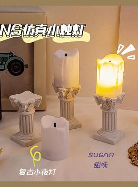 复古仿真蜡烛小台灯ins风桌面摆件创意烛台卧室床头氛围感小夜灯