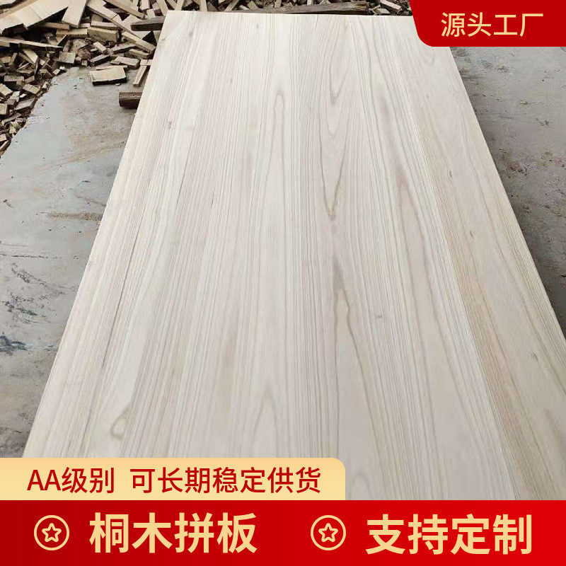 双a桐木拼板家具配件木质材料实木木板材桐木板桐木条工艺品拼板