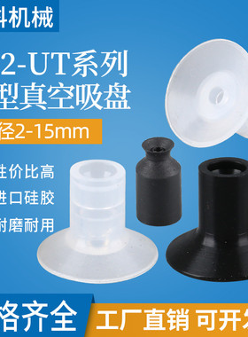 硅橡胶薄型真空吸盘ZP2-05UT/06UT/11UT/14UT/18UT/20UT单层吸嘴