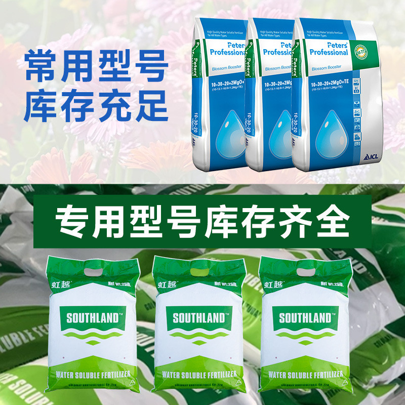 进口水溶肥花多多1号2月季盆栽15kg大包装花卉多肉植物号肥料
