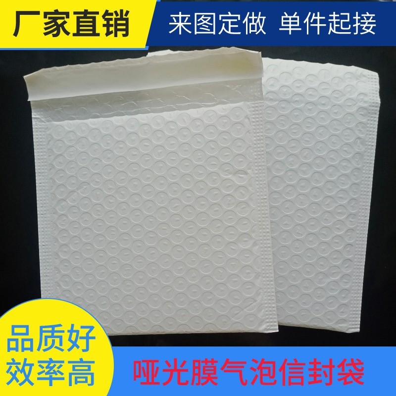 复合哑光珠光膜气泡袋加厚服装包装袋快递袋子信封泡沫打包袋