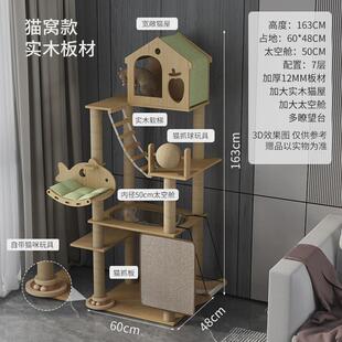 h猫爬架实木大猫专用猫咪家用架子一体太空舱猫架子四季通用爬猫