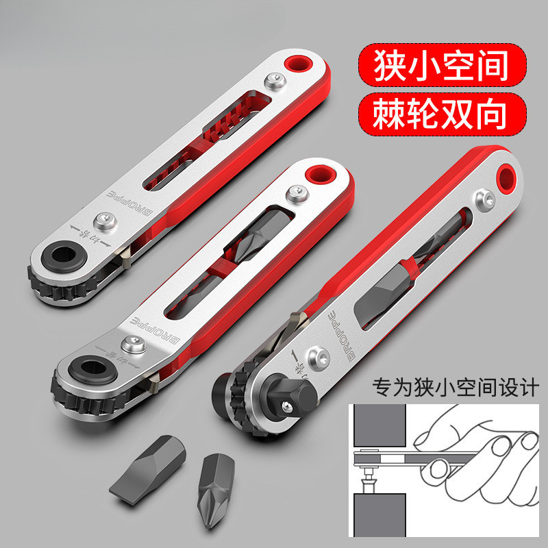 BROPPE浦派多功能直角拐弯转弯头超短棘轮螺丝刀十字一字套装起子