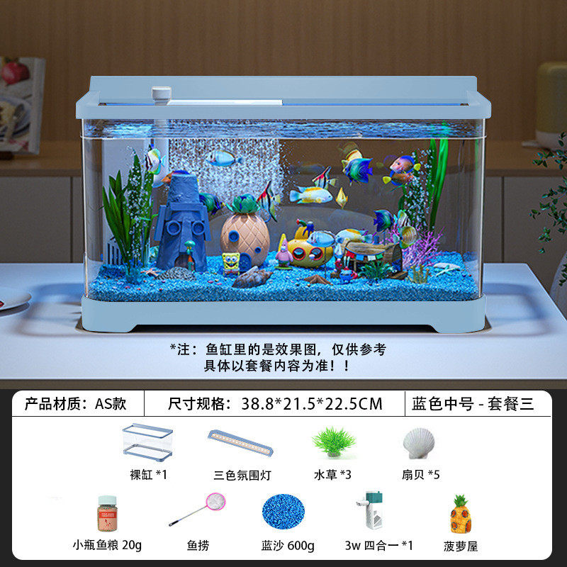 阔庭生态鱼缸客厅小型家用桌面造景塑料水族箱带灯带三合一过滤