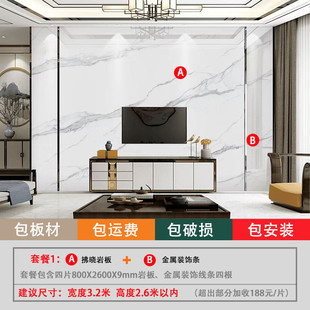 现代轻奢800x2600x9mm岩纹电视沙发背景墙无限连板大板
