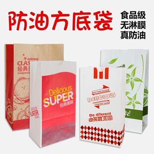 防油纸袋方底炸鸡打包袋全鸡袋一次性汉堡薯条鸡米花外卖食品包装