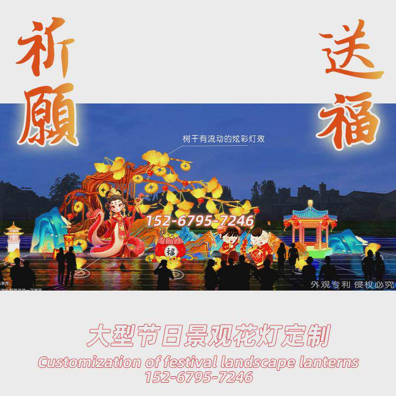 2025年新年现货大型节日花灯造型灯会制作厂家景区春节元宵节彩灯