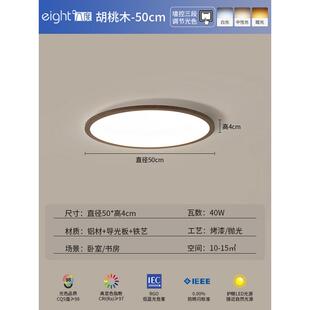 中式卧室灯吸顶灯现代简约护眼胡桃主卧超薄led圆形木色书房灯具