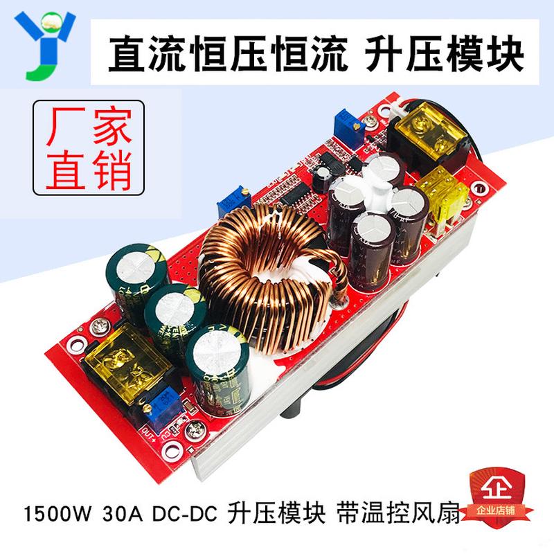 1500WDC-DC升压模块30A可调恒压恒流电动车电源板12-48V转24-72V