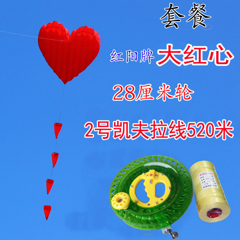 红阳大型成人浪漫风筝线轮红心爱心求爱520软体表白214情人节