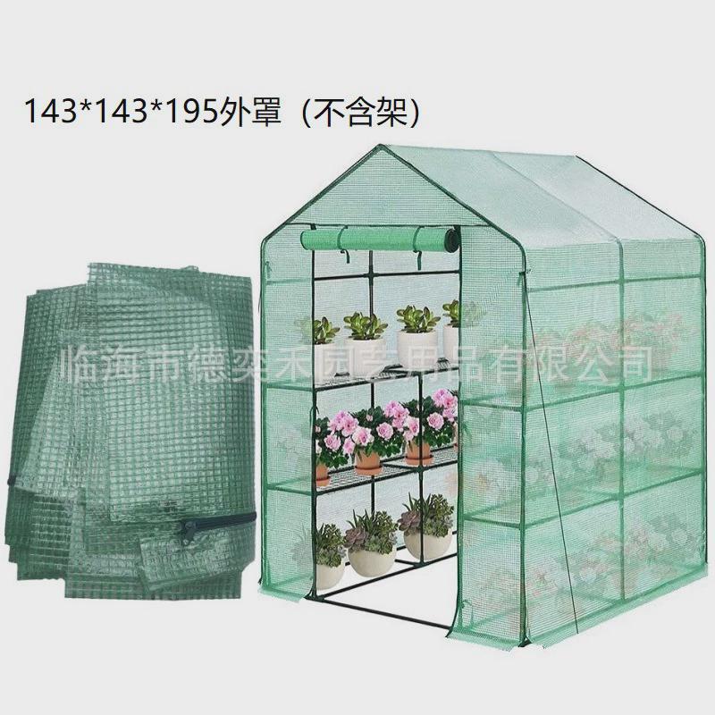 花房外罩阳台温室暖房防雨棚育苗房（不含架子）量大议价
