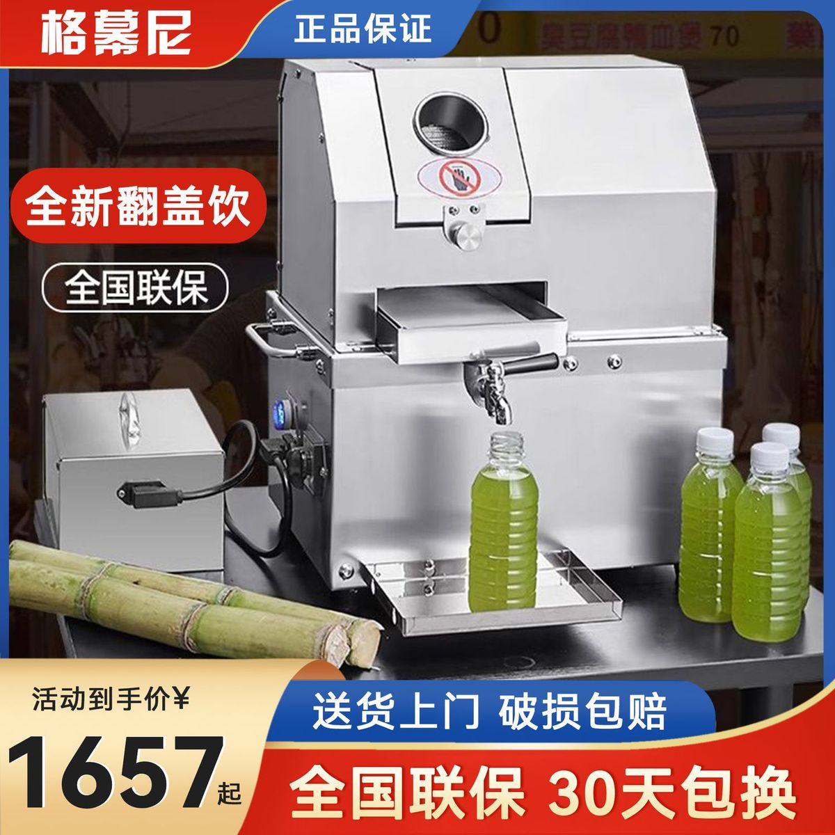 格幕尼摆摊榨汁王甘蔗机商用甘蔗榨汁机器竹蔗电动商用甘蔗机
