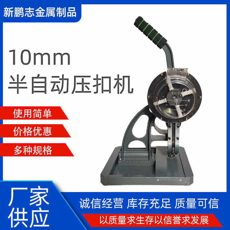 厂家皮革半自动压扣机手动打扣机广告条幅喷绘布批发打孔机