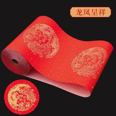 100米宣纸万年红长卷百米新年空白手写对联春联纸毛笔书法作品纸