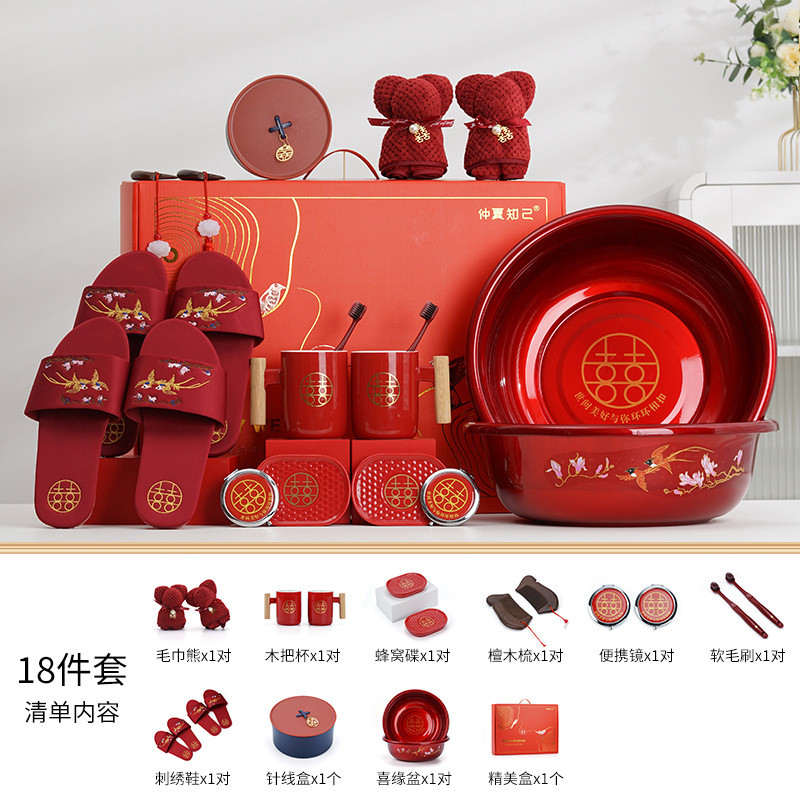 61k3结婚用品大全女方陪嫁娘家婚庆喜盆全套洗漱新娘套装备婚物品