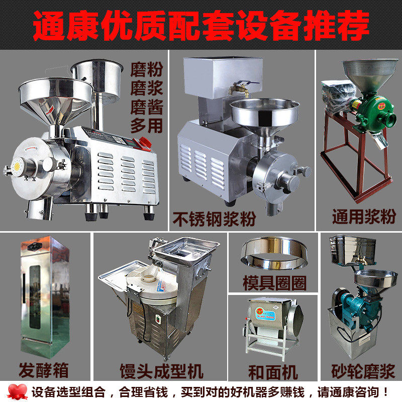 Бобовые продукты обработка оборудования 通康米浆干湿两用研磨磨粉机蒸烤米饼发糕磨浆机机豆腐打浆磨浆机
