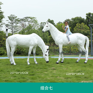 仿真白马雕塑玻璃钢大型动物模型景区公园林景观户外草坪装饰摆件