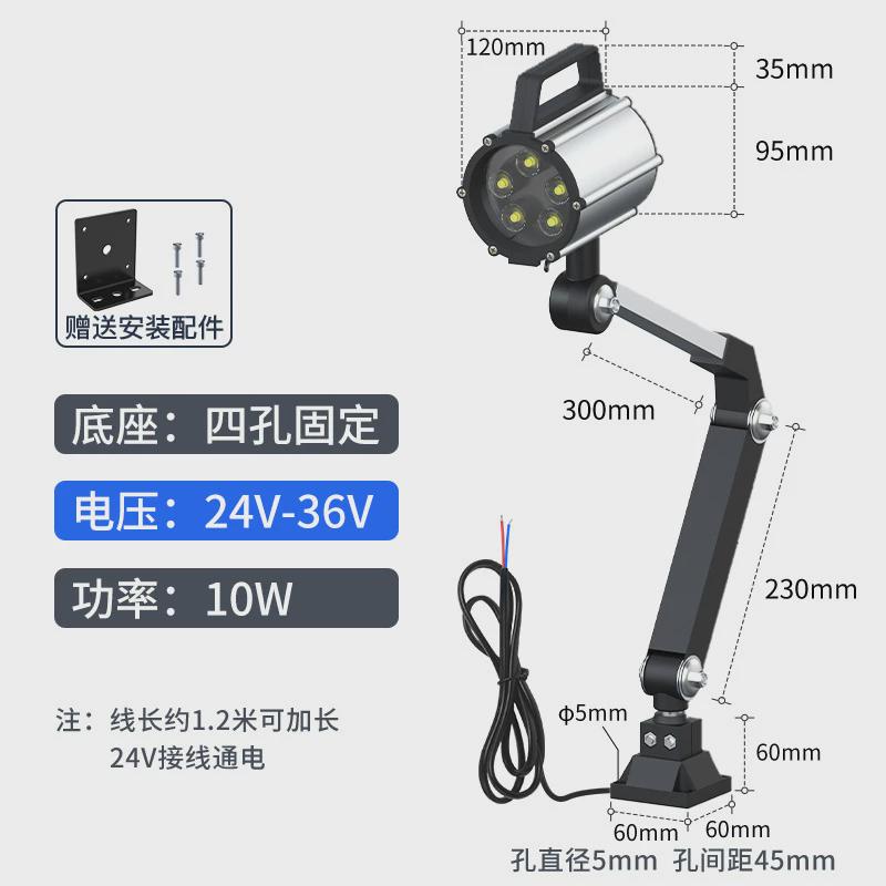 led数控机床24v工作灯铝合金弹簧机支架火花机床220v工业照明台灯
