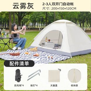 4双人2单人家用防晒防虫室内小房子帐篷户外儿童帐篷 成人全自动3