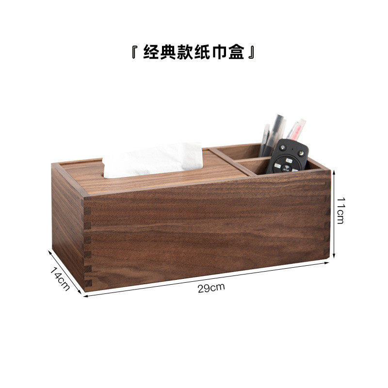 黑胡桃木北美卯榫纸巾盒实木收纳中式客厅高级感酒店木质抽纸盒子