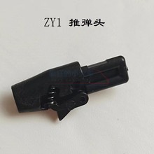 战鹰原厂ZY1推弹m嘴m1911a1抱蛋嘴尼龙精品夹子配件模型零件改装