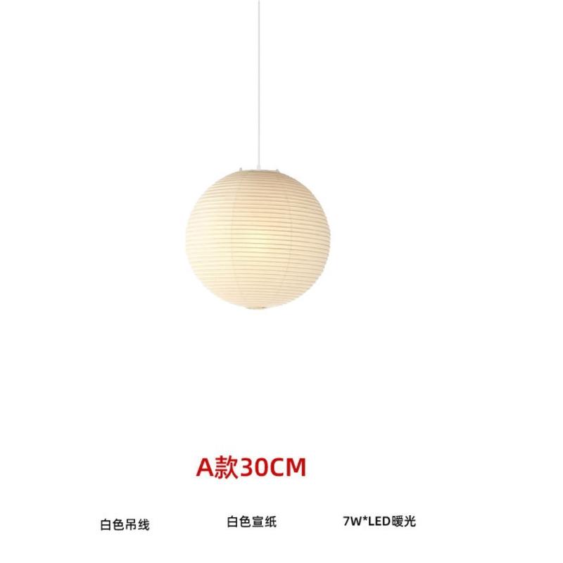 餐厅侘寂风野口勇吊灯宣纸圆球灯笼中古复古茶室客厅日式卧室纸灯
