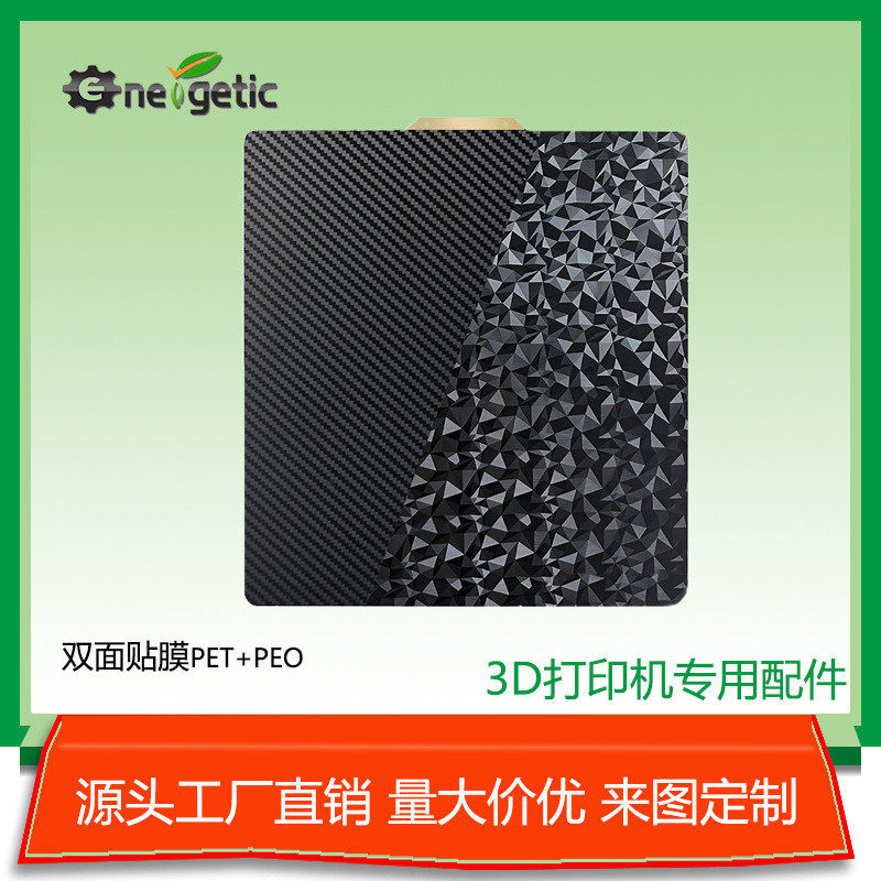 双面打印pet弹簧钢板热床peo打印面板磁钢pet打印板光滑双面贴膜,办公设备/耗材/相关服务,3D打印机配件,淘宝优惠券,粉丝福利购,淘宝优惠卷