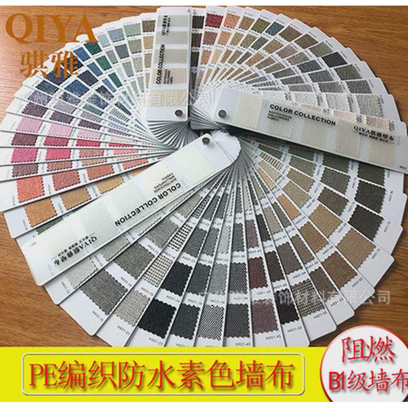 pe编织墙布pp防火麻壁布bi素色混阻燃墙布纯色墙纸酒店工程编织布