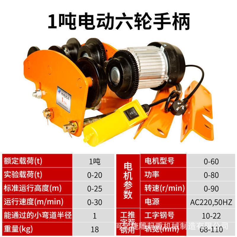 提升机手推跑车0.5吨1吨2车3吨起重机滑轮工字钢滑车手动葫芦吨
