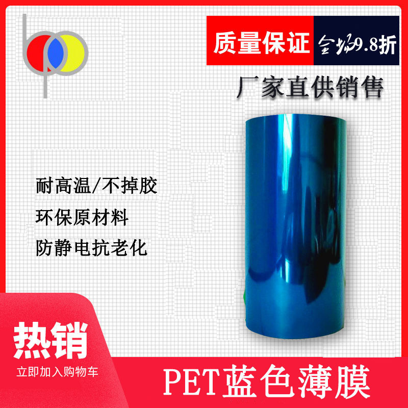 彩色PVC透明塑料胶片PET蓝色胶片蓝色PET胶片半透明蓝色PET胶片