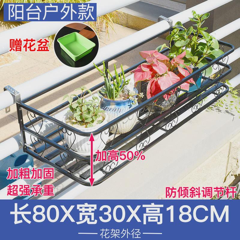 花架置物架阳台花架子悬挂护栏不锈钢架子花盆挂架窗台栏杆花盆架