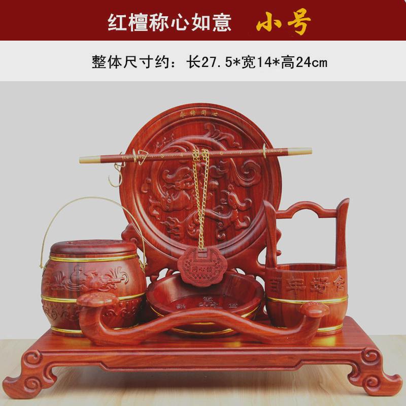 9wor红木子孙桶结婚庆用品摆件七件套装实木早生贵子用品陪嫁嫁妆