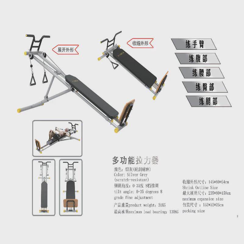 拉力器力量训练器材综合健身训练家用力量运动塑性器材器械