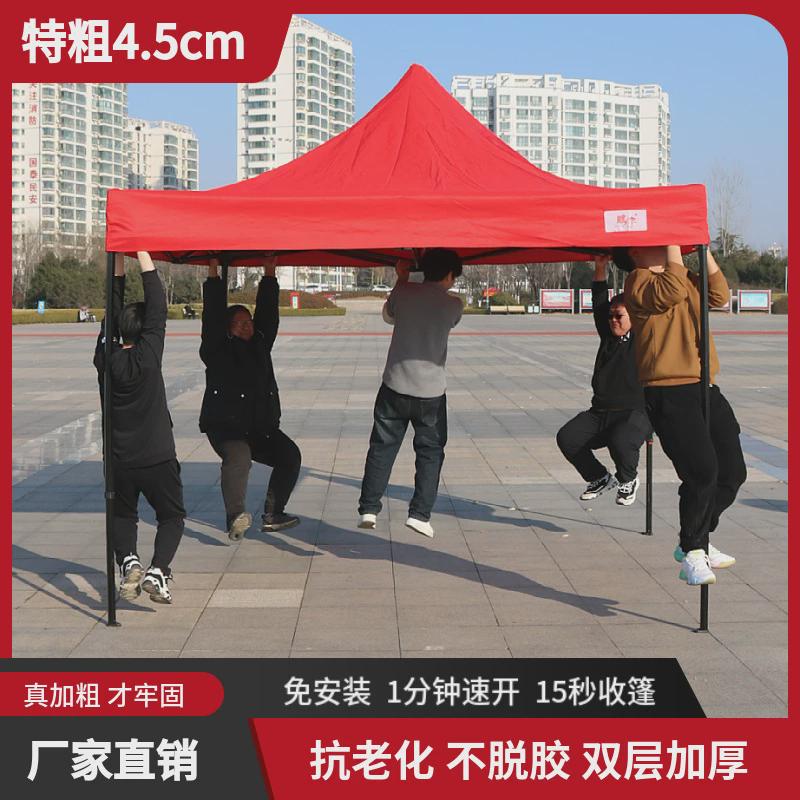 加粗四脚帐篷四角雨棚大伞户外遮阳棚摆摊用折叠升降棚防雨篷3×3
