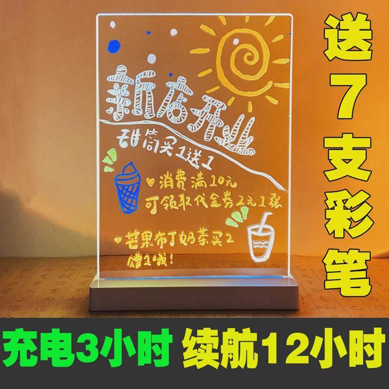 荧光板摆摊小黑板led价格展示牌亚克力款电子莹光写字版手写宣传