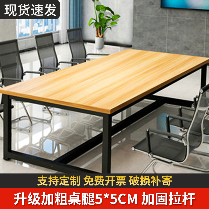 办公桌长桌简约现代会议桌椅组合办公家具长条大桌子工作台培训桌